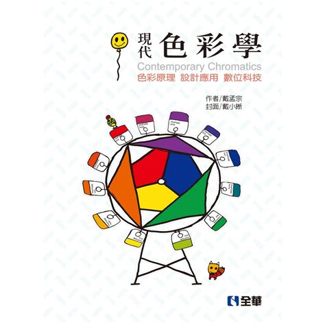 色彩學書籍推薦|色彩書籍3+1，設計新手必看的配色指南 